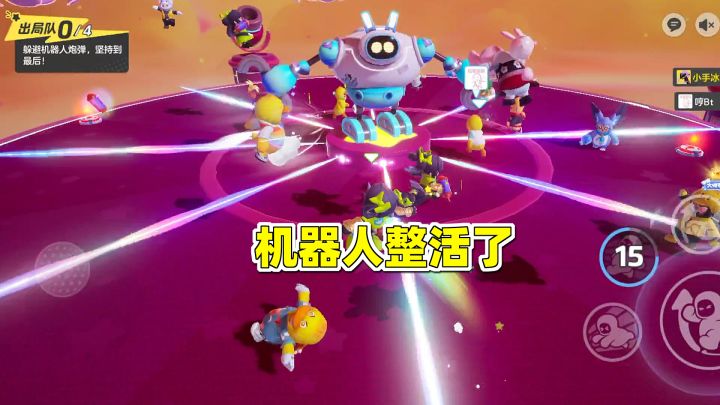 元梦之星:这机器人太能整活了吧!截图