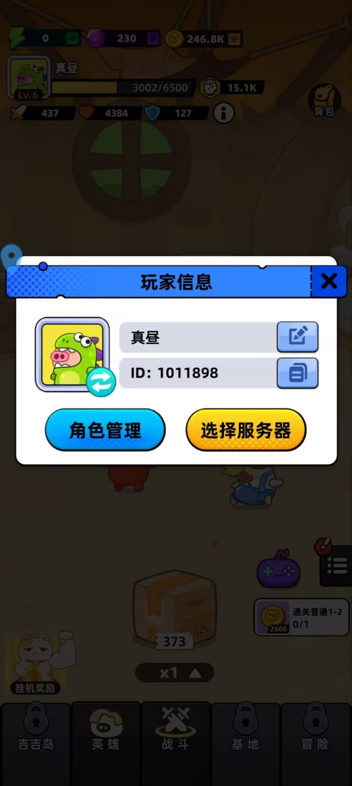 祝游戏越来越火,玩家多多!截图