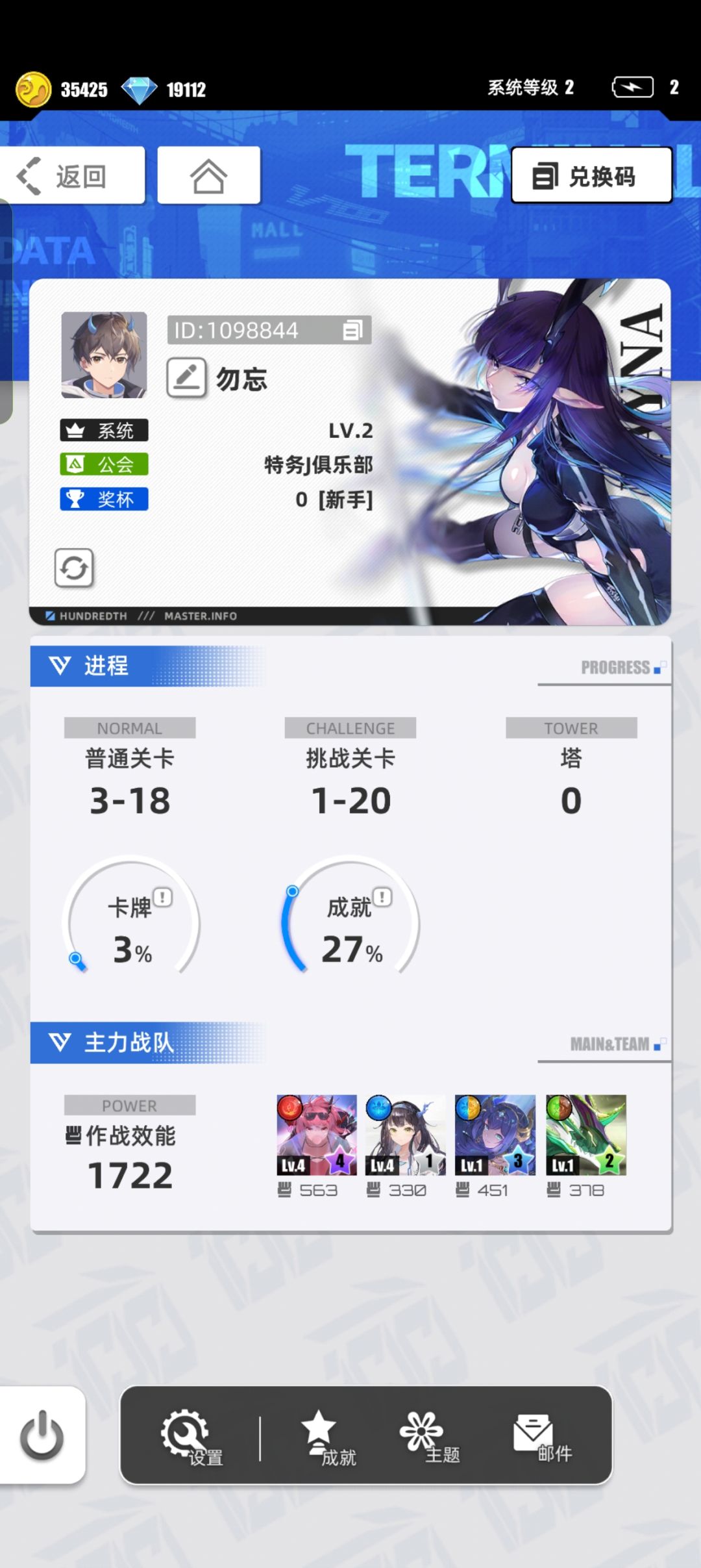 我的百分之一 勿忘截图
