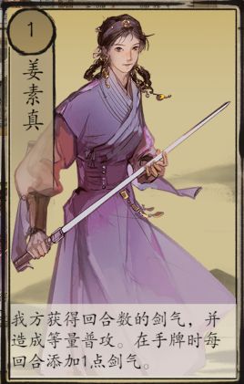 5月1日凌晨0点更新，礼贤剑祖姜素真上线；