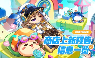 上新预告 | 「今天是怪物」系列套装上新！