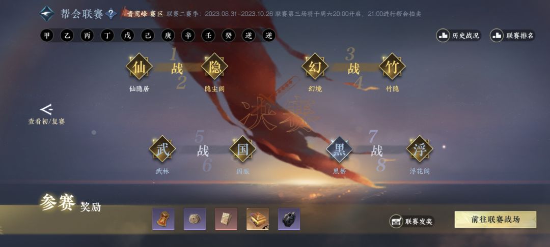 帮会强起来啦 3