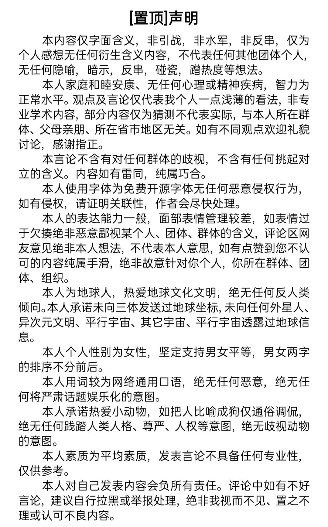 新版子女培养测试、记录帖和攻略帖截图