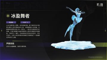 《寰宇人类注疏：威胁集录》——罗伊冰原中小型声骸集录