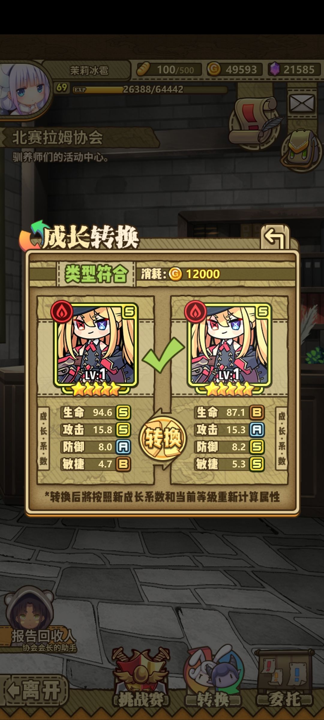 留哪个 1