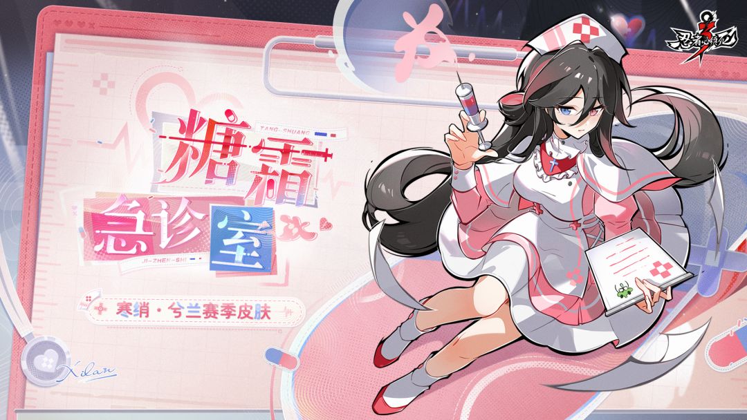 【糖霜急诊室】主题壁纸分享 S28赛季激燃来袭【内含本周礼包码】