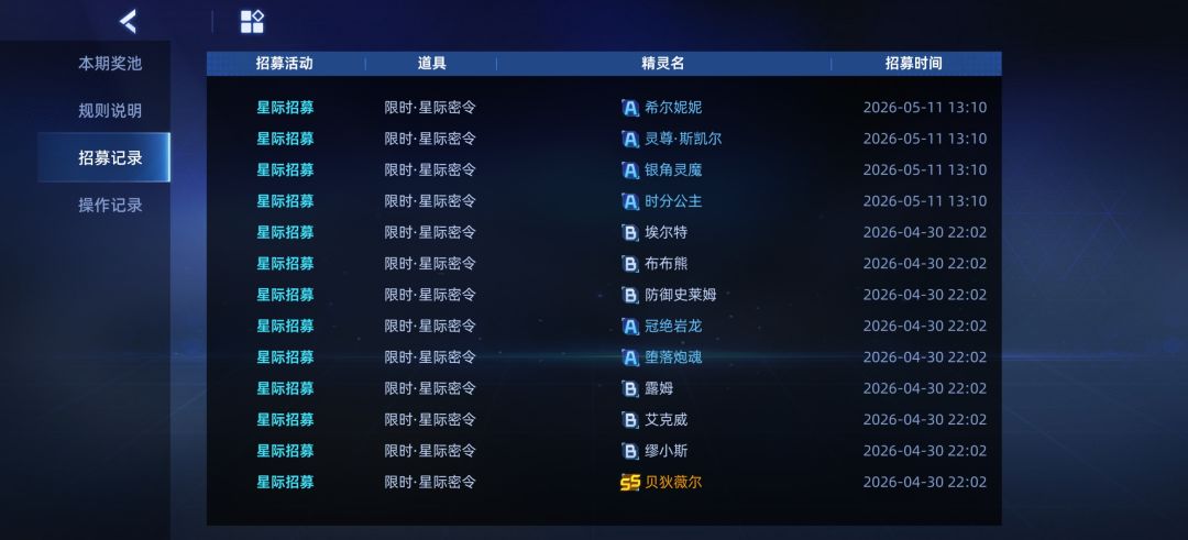 贝狄薇尔 1