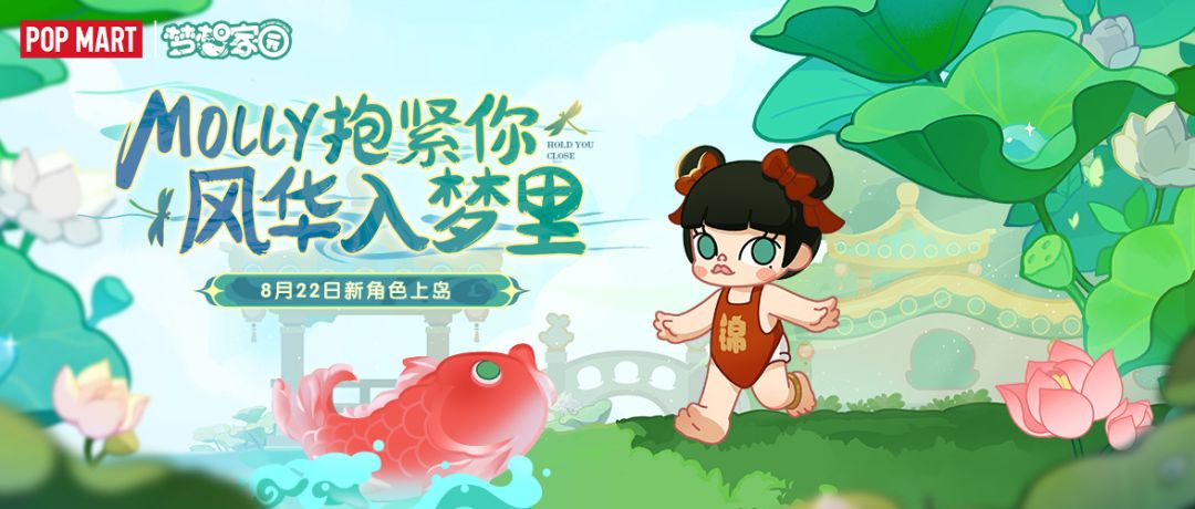 岛务组爆料 | 「MOLLY抱紧你」即将登陆云鲸岛！截图