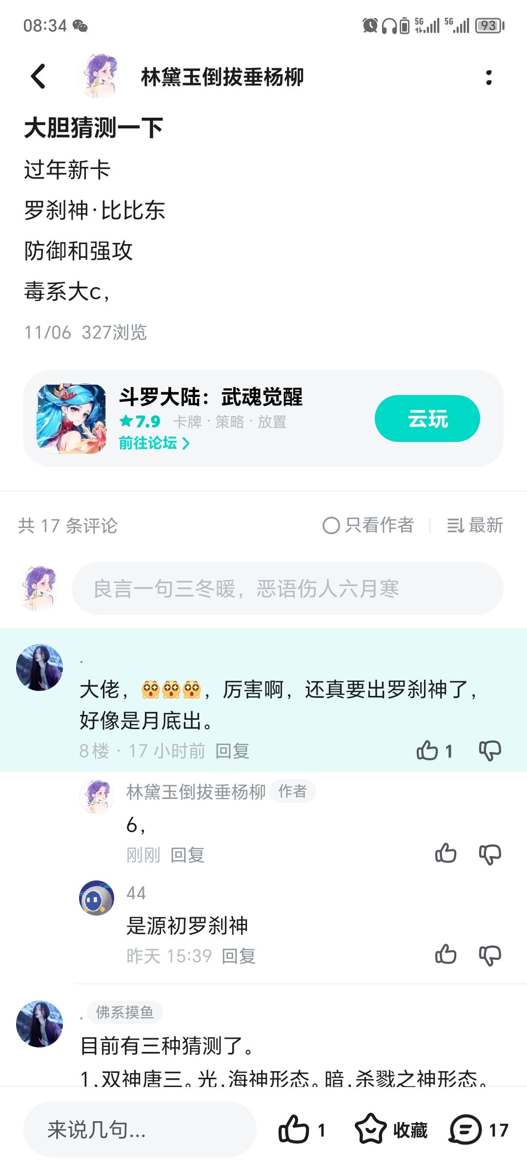 按理来说,不是一年一个吗? 1