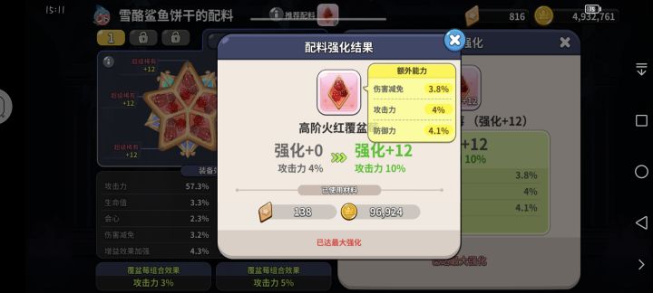 😋截图