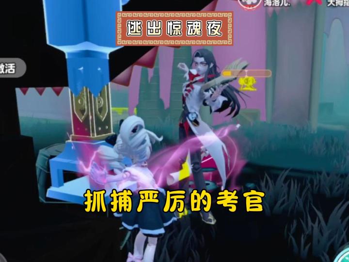 逃出惊魂夜,如何成为一个合格的追捕?截图