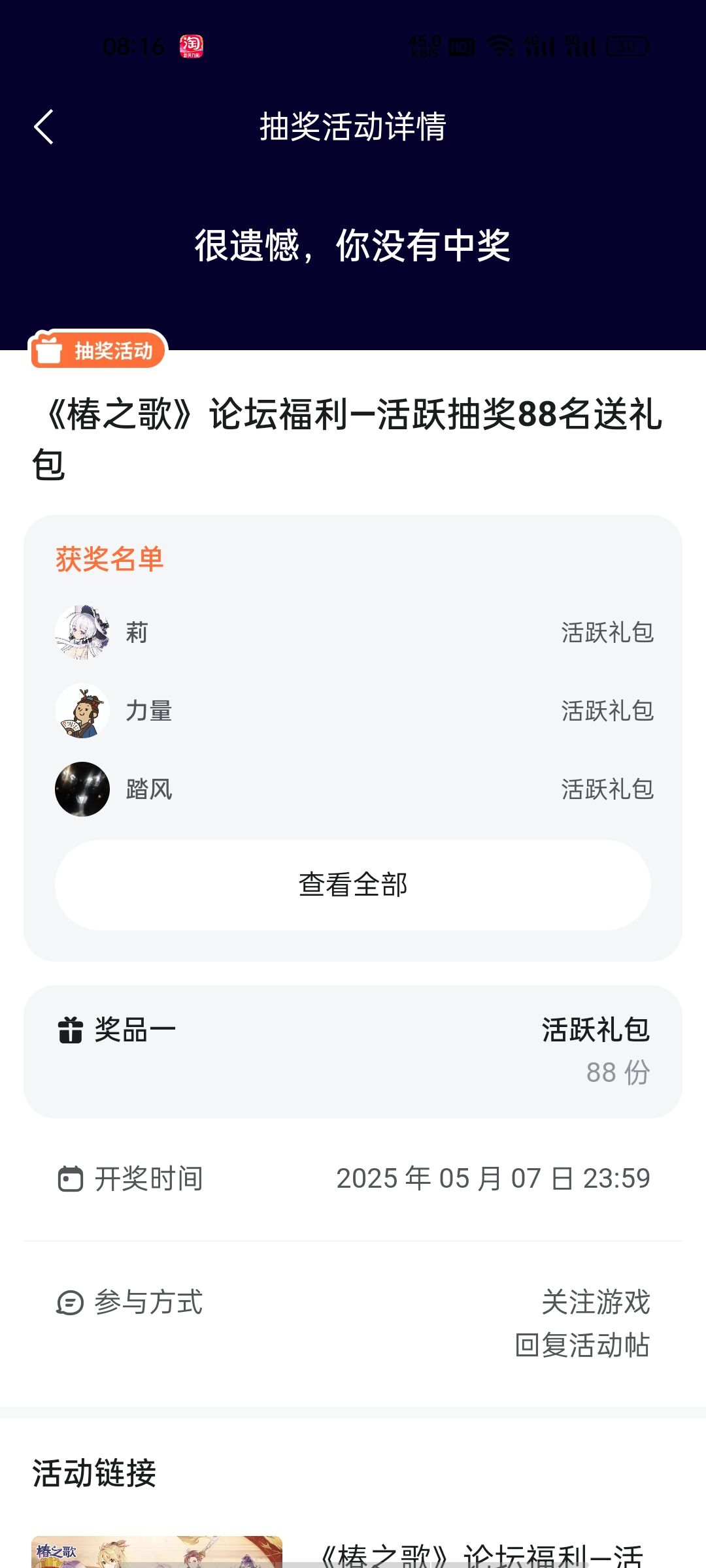 游戏里非游戏外也非? 1