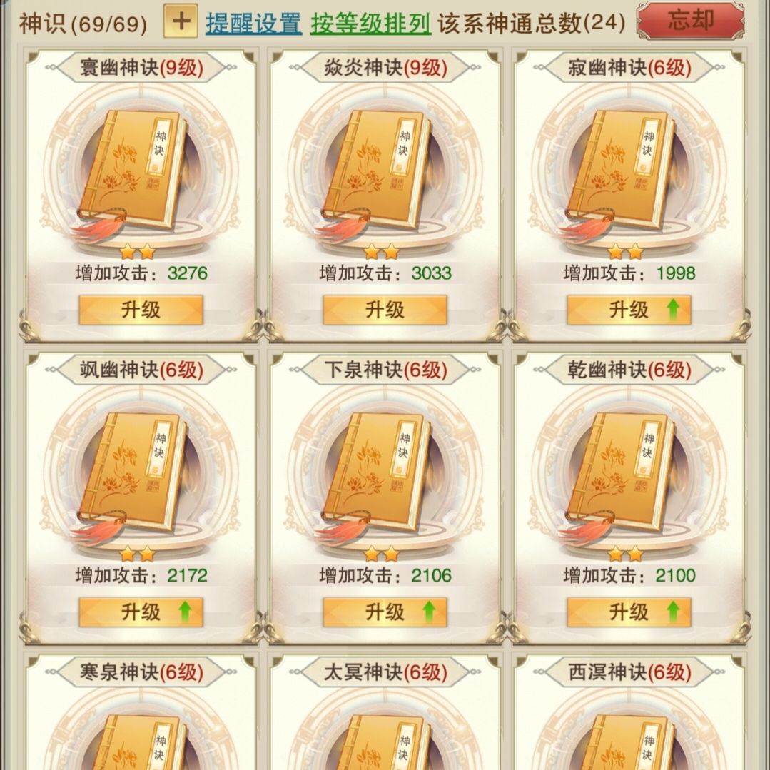 鬼区真绝吊车尾 8