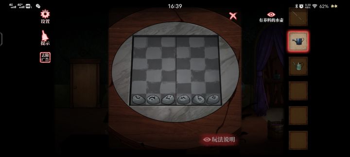 这个怎么过啊截图