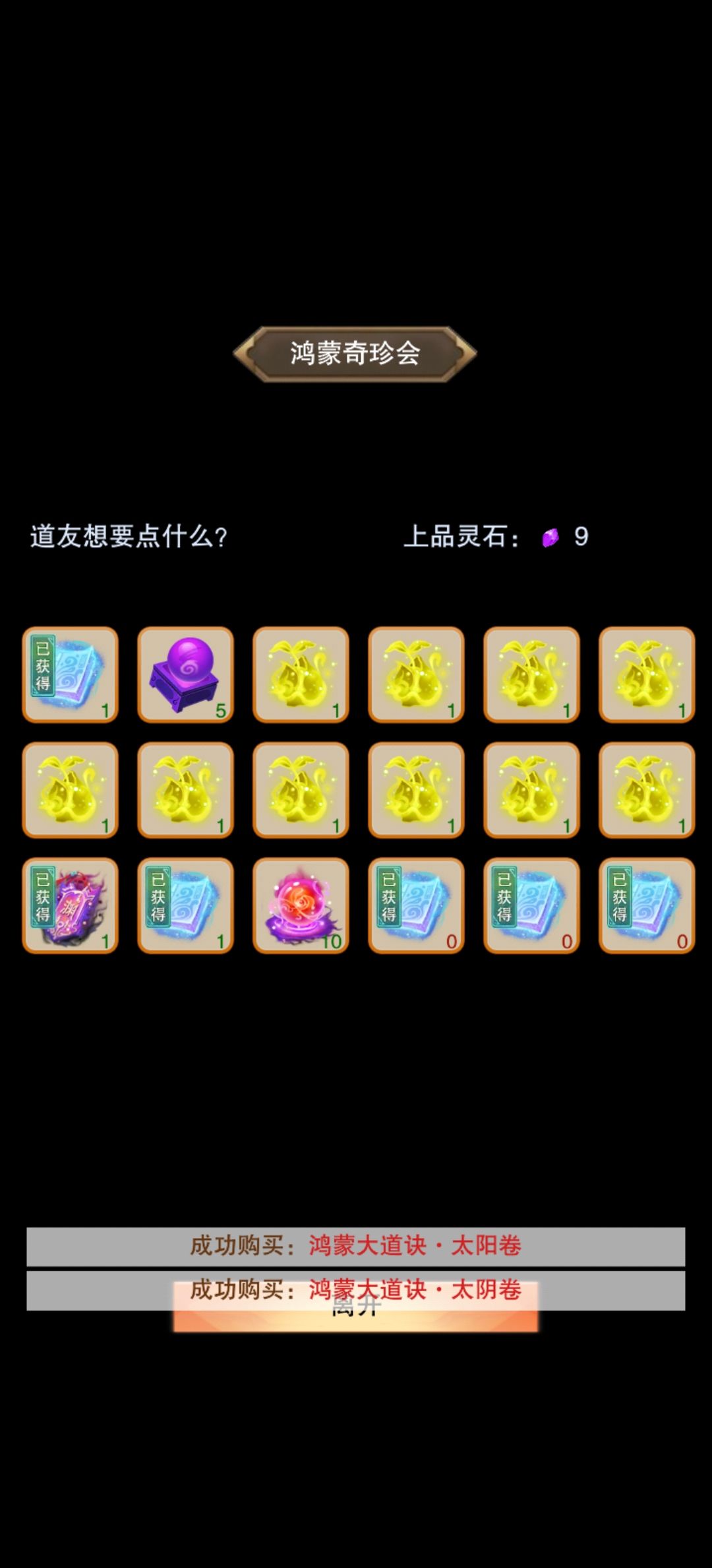 最终还是买了 1