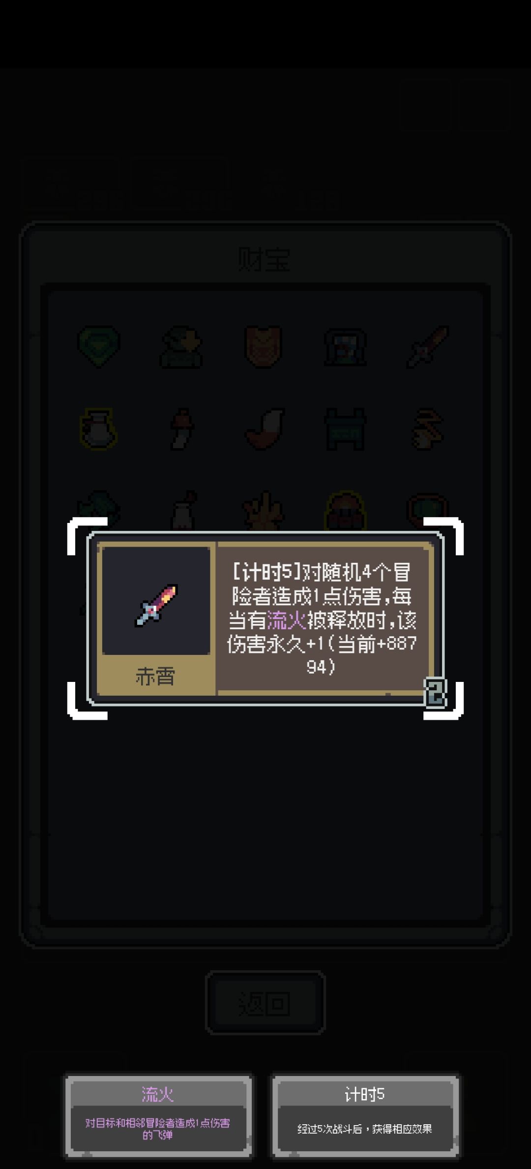 有挑战性的妖毒流 3