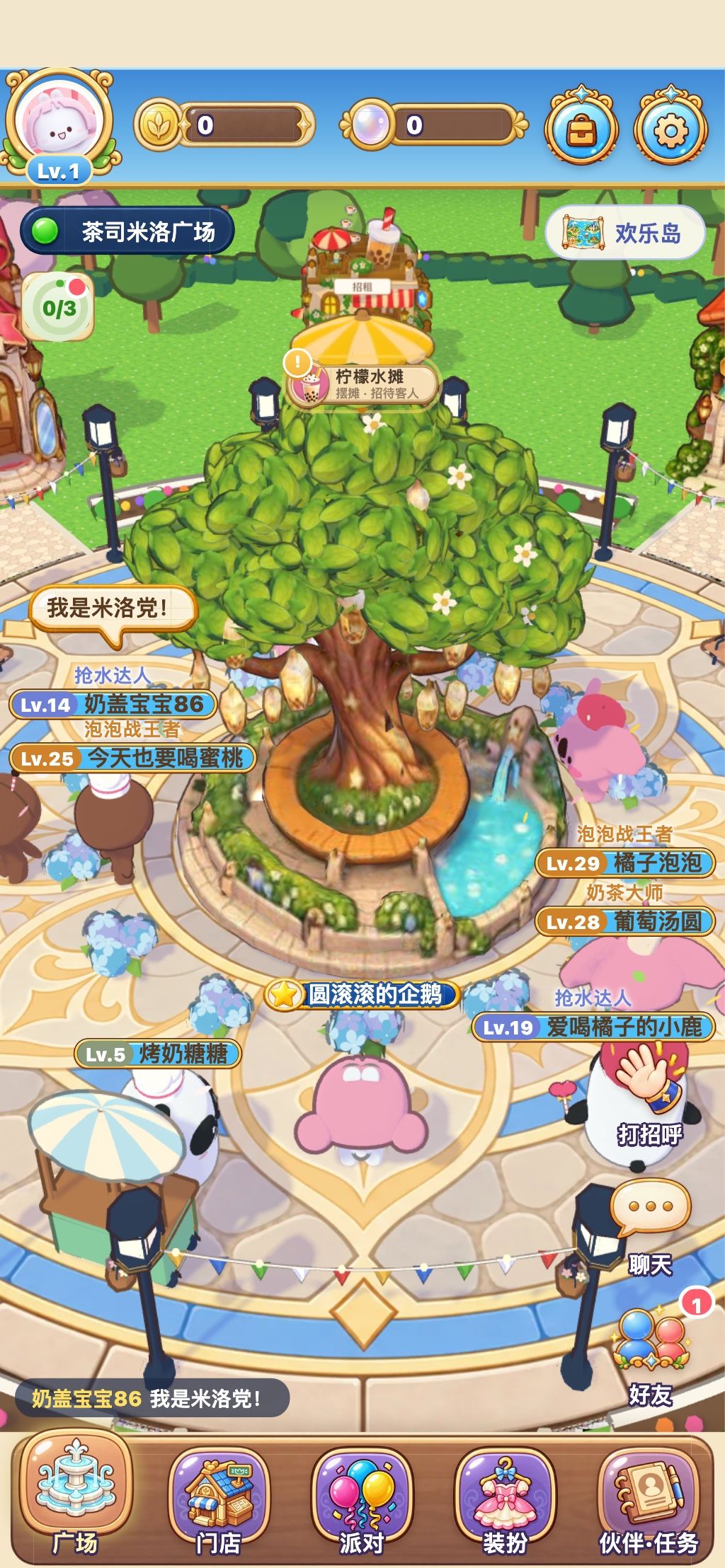 欢乐岛焕新:按美术原画一栋栋重做啦 3