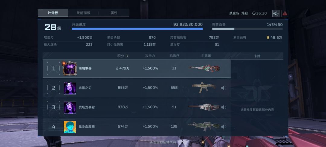 11级打禁魔岛还是太吃力 2