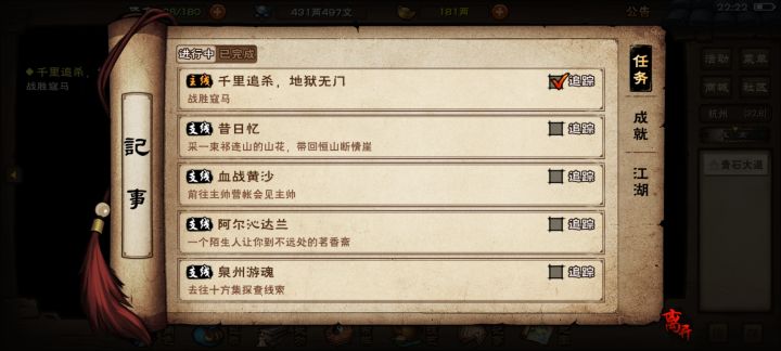 任务截图