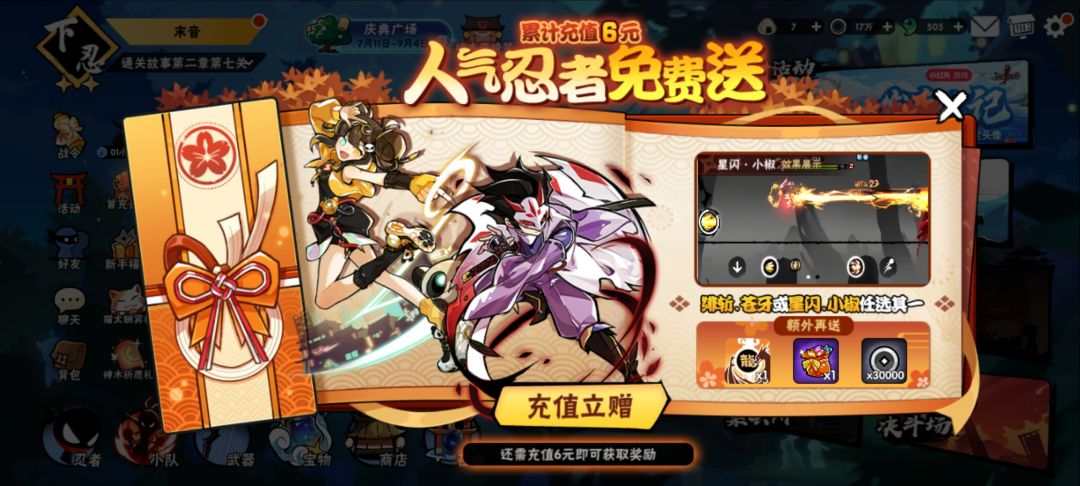 首充充了两次都不到账,纯纯的垃圾游戏 1