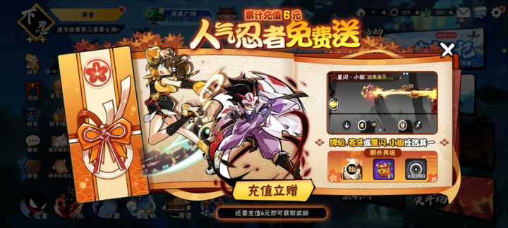 首充充了两次都不到账,纯纯的垃圾游戏截图