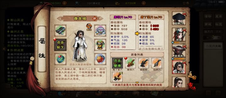 这个橙刀攻击都没有了吗我的紫刀高截图