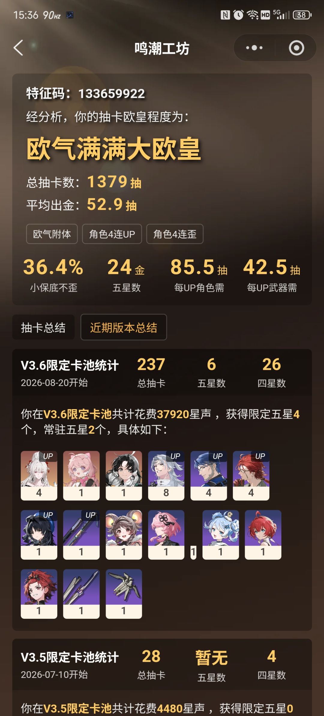差一只满命 1