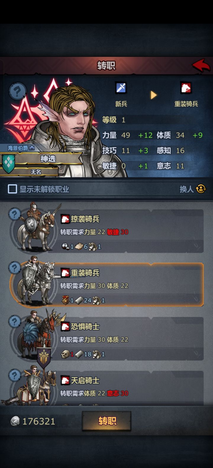 这就是神子吗，初始直接高级职业，装备一套直接精通，话说有没有大佬算一下，大概是多少退休年龄？血脉90×2再+30和25的圣痕，然后雄狮和那个非凡加多少？[表情_微笑]截图
