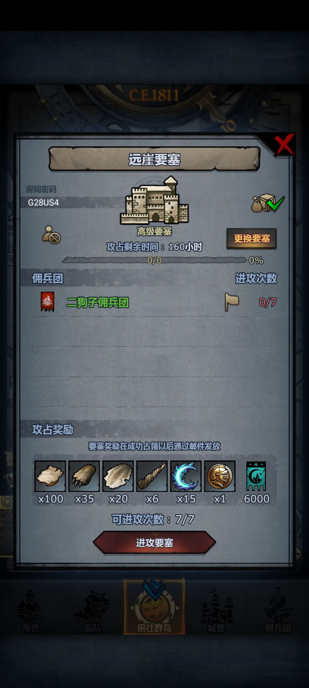 周塞,明天收 3