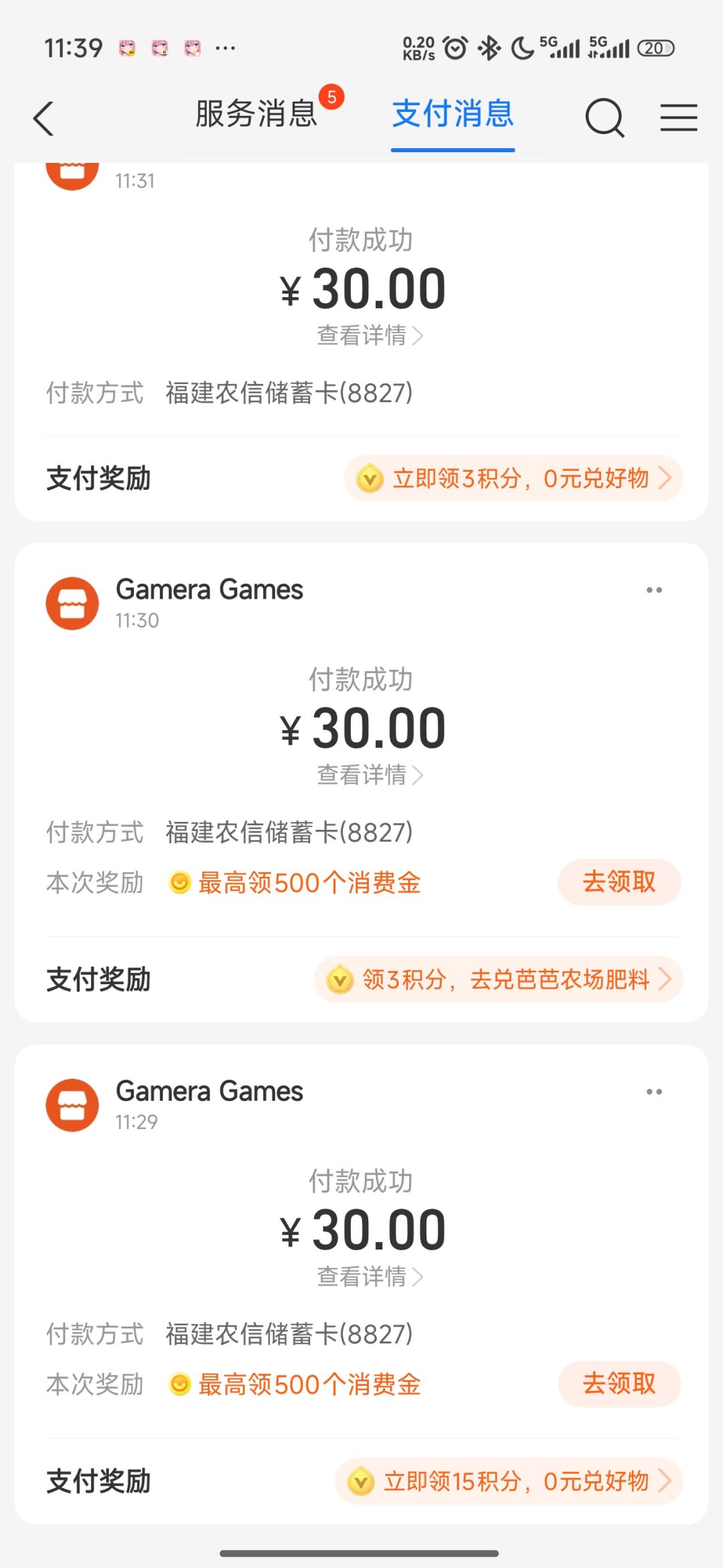 补我月卡! 1