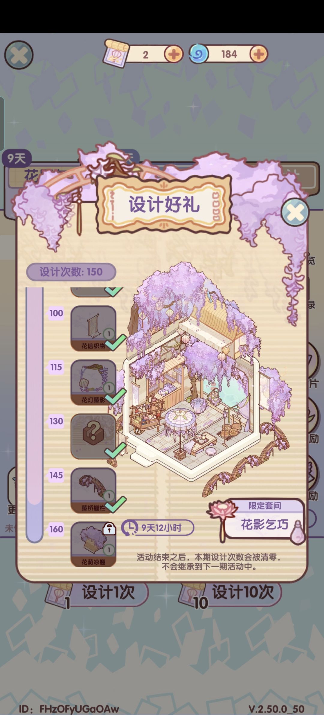 互赞到9月1日 1