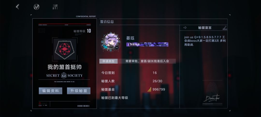 辛迪加公会来点人叭🥹 1
