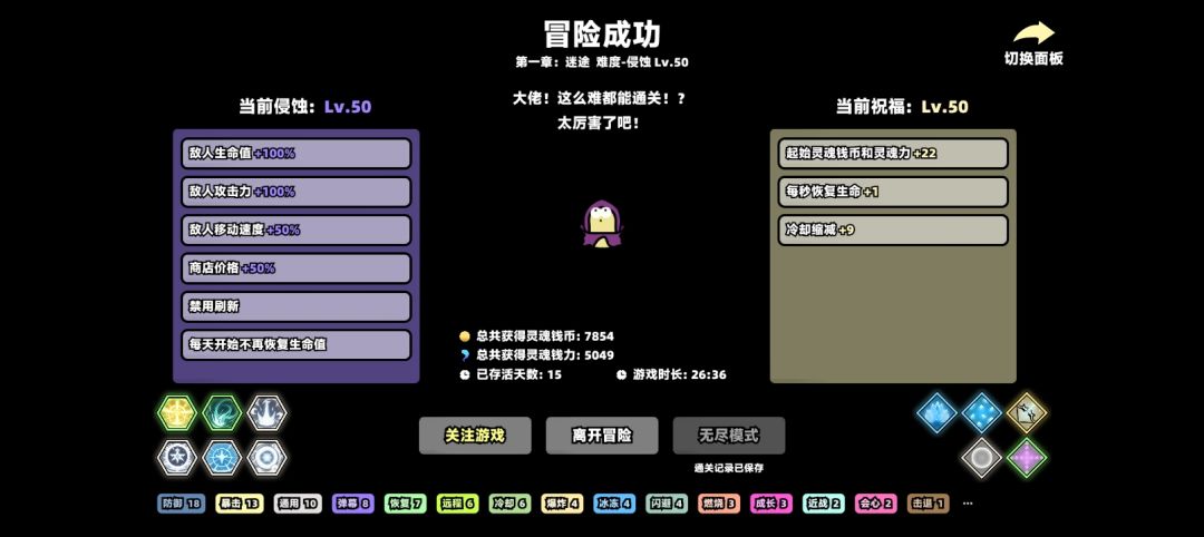 己通关所有武器1 1