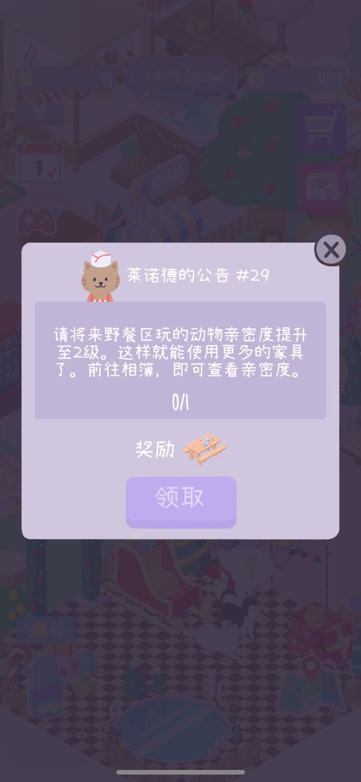 这个怎么做呀截图