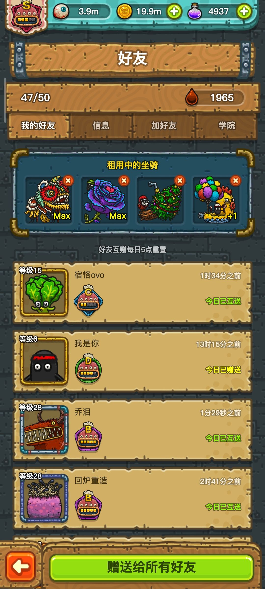 安卓端招学员啦 1