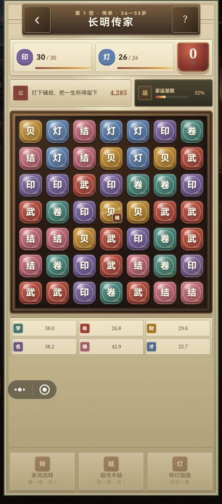 卡了动不了截图