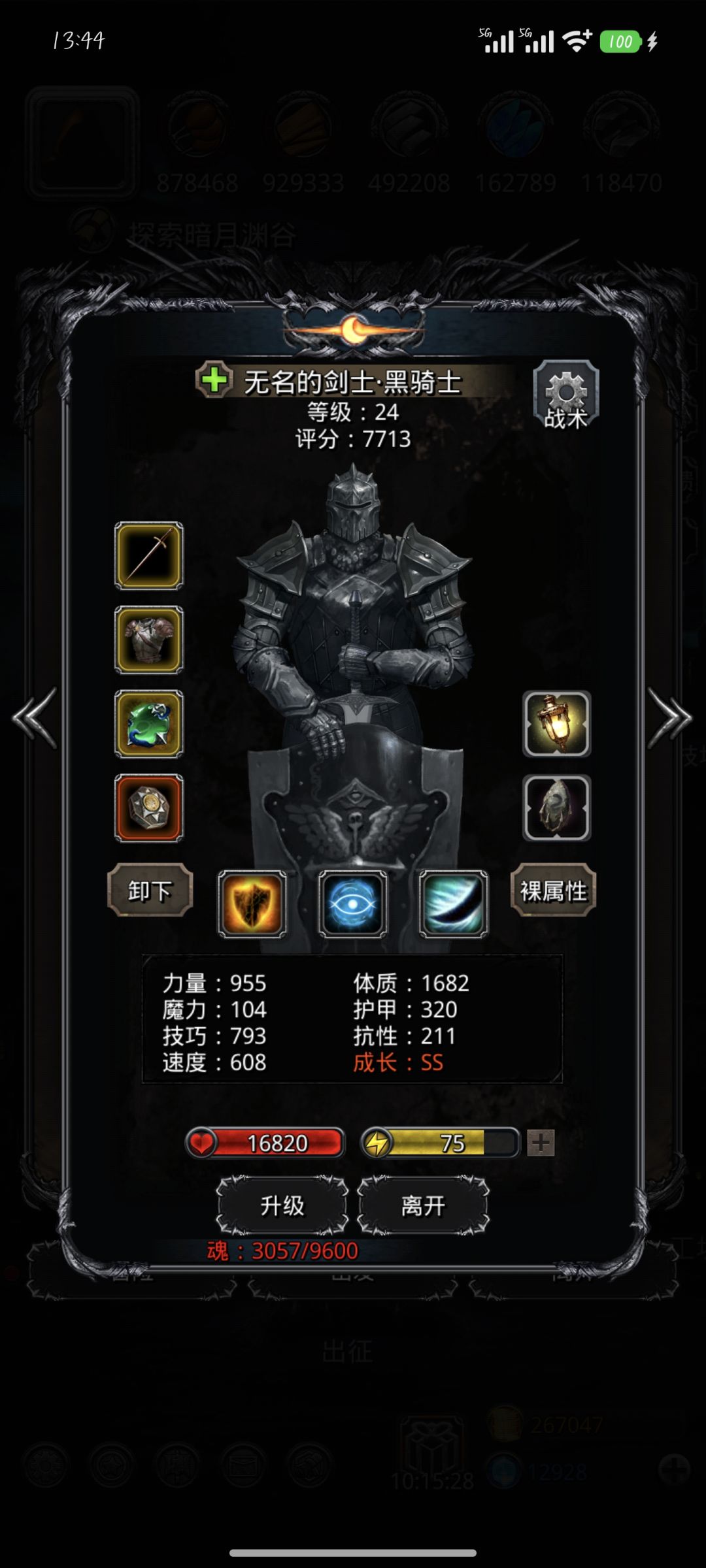 小小记录一下，裂隙51一次过 3