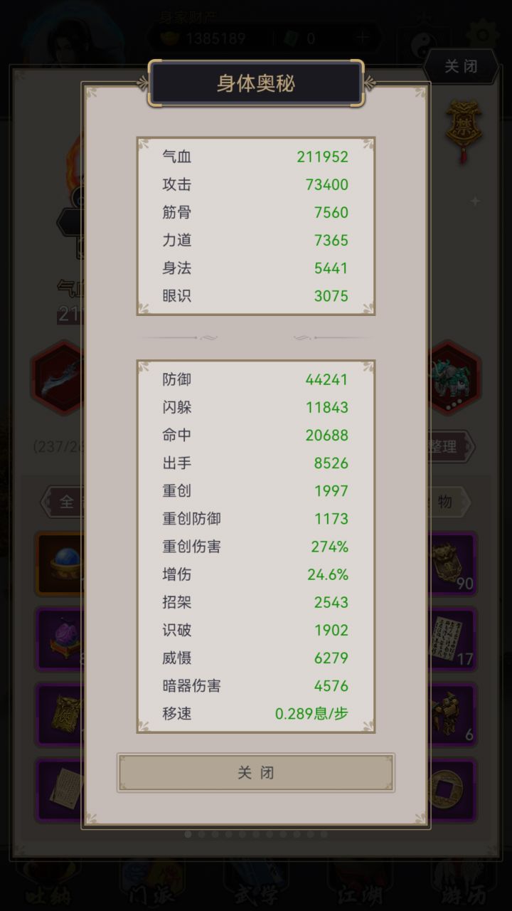 靠腿弟子不如靠自己。截图