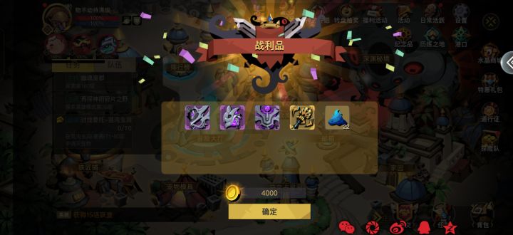 我都不准备进精英了，嘿，还给了，1阶110见[表情_吃瓜][表情_吃瓜]截图