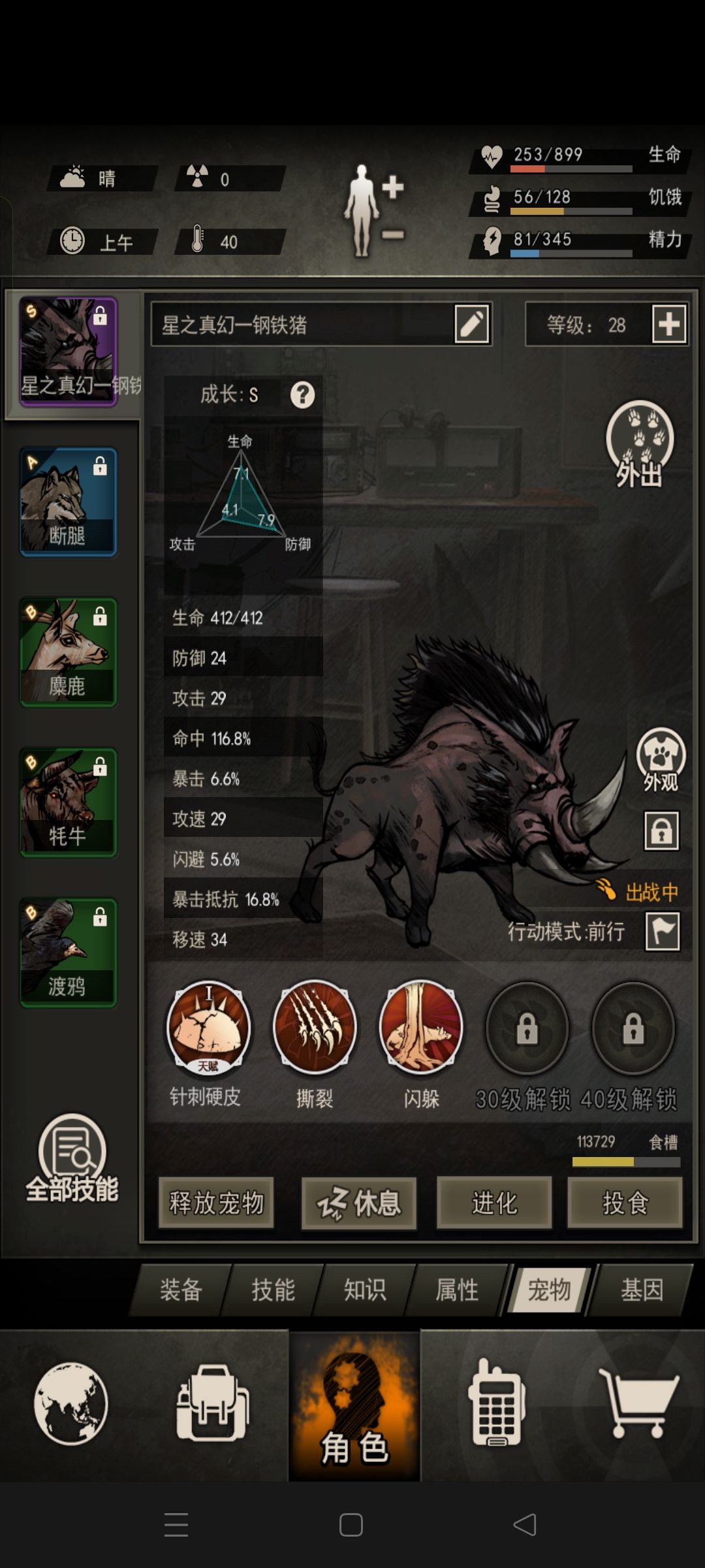 深夜过图四舔舔 4