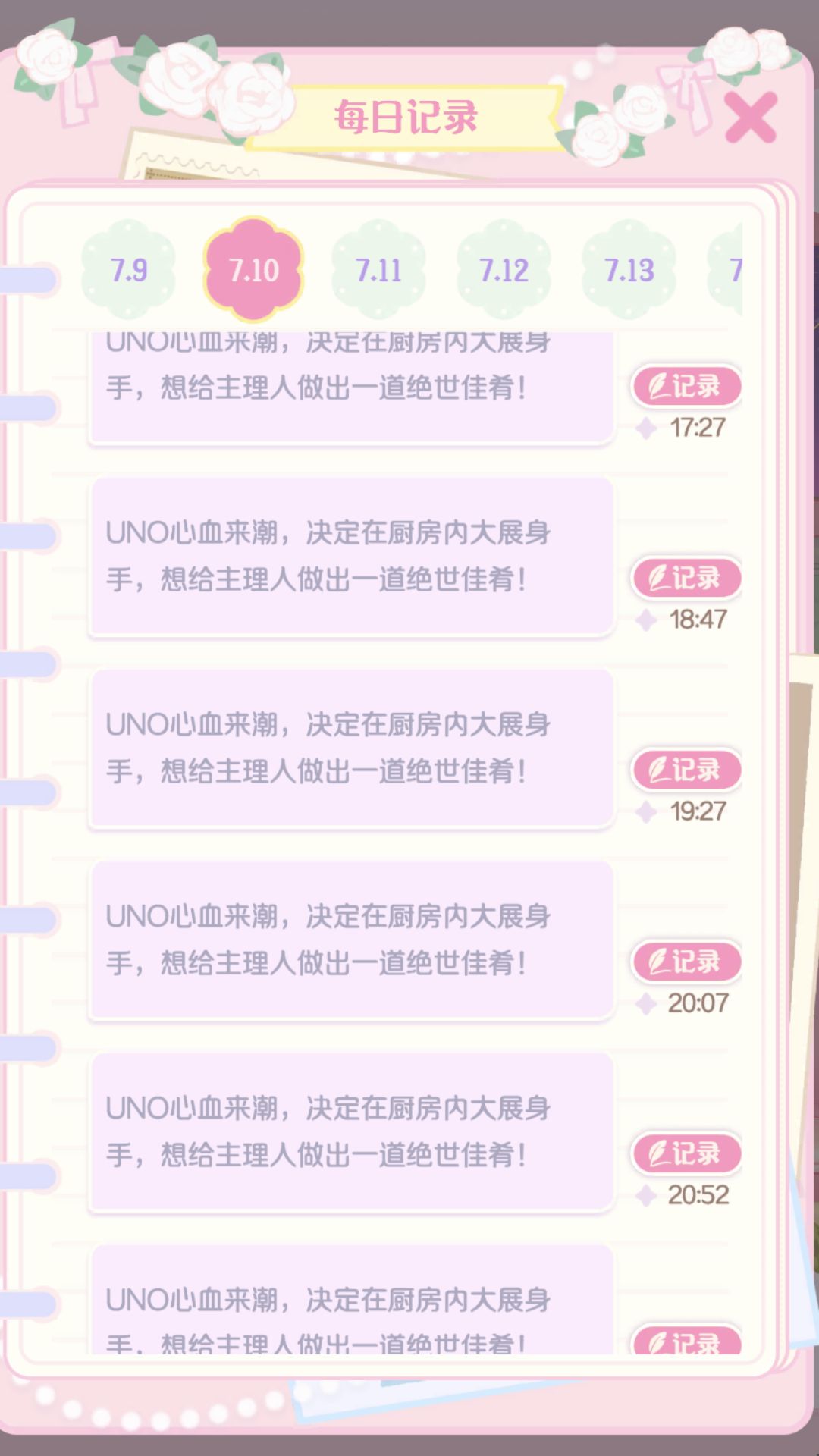 UNO宝贝…你…… 1