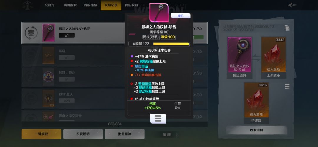 刚发财,武器就被人捡漏了 1