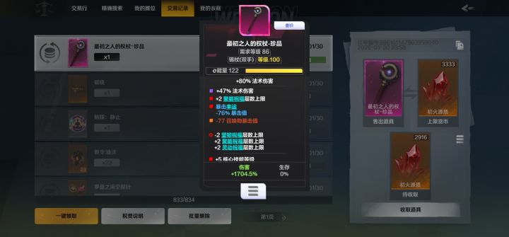 刚发财，武器就被人捡漏了截图
