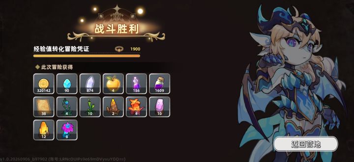 建议增加单局金币获取或者降低一点金币消耗截图