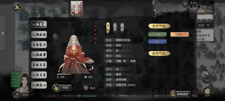这是妖兽化形的吗，莫名多了个满好感的好友截图