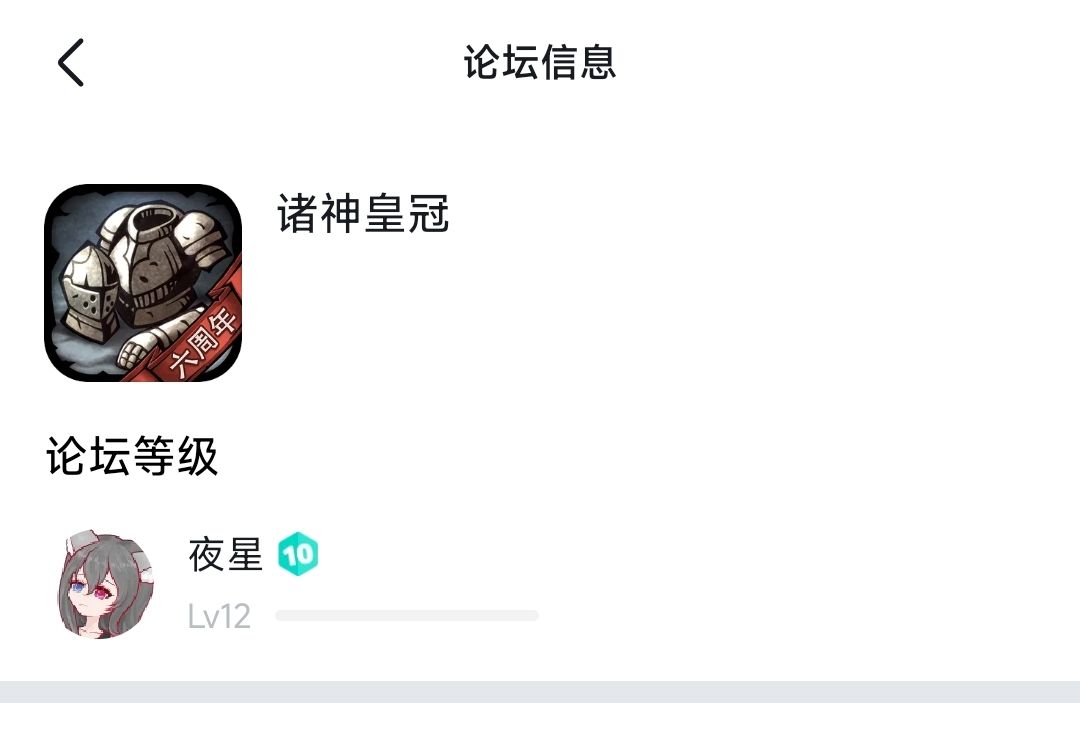12级！！！ 2