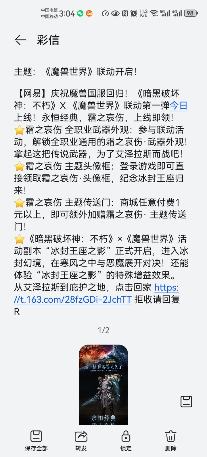 真，回归截图