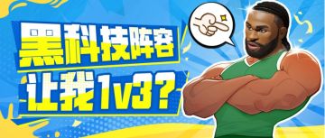 轻松连招1打3，顶尖选手都防不住？复古阵容被玩出新花样了！