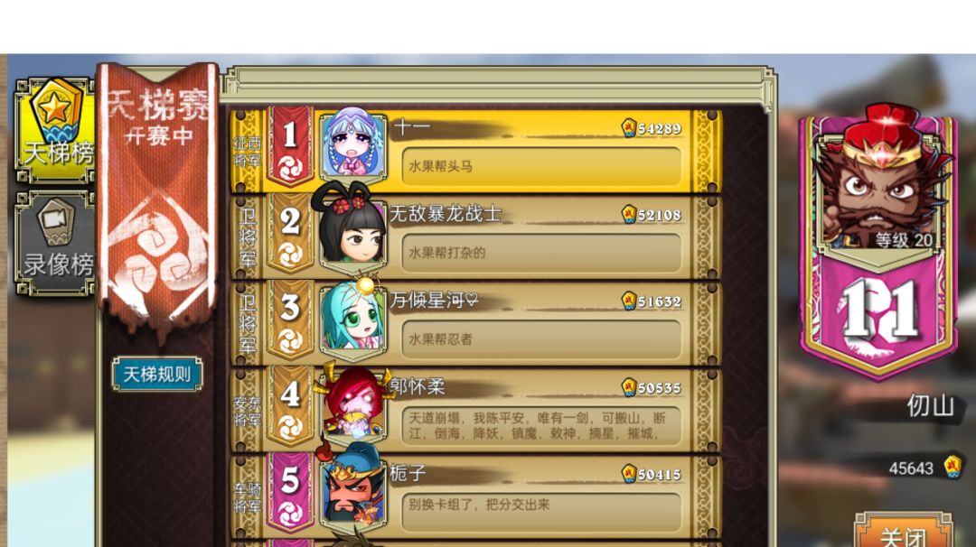 萌新脸董卡组截图