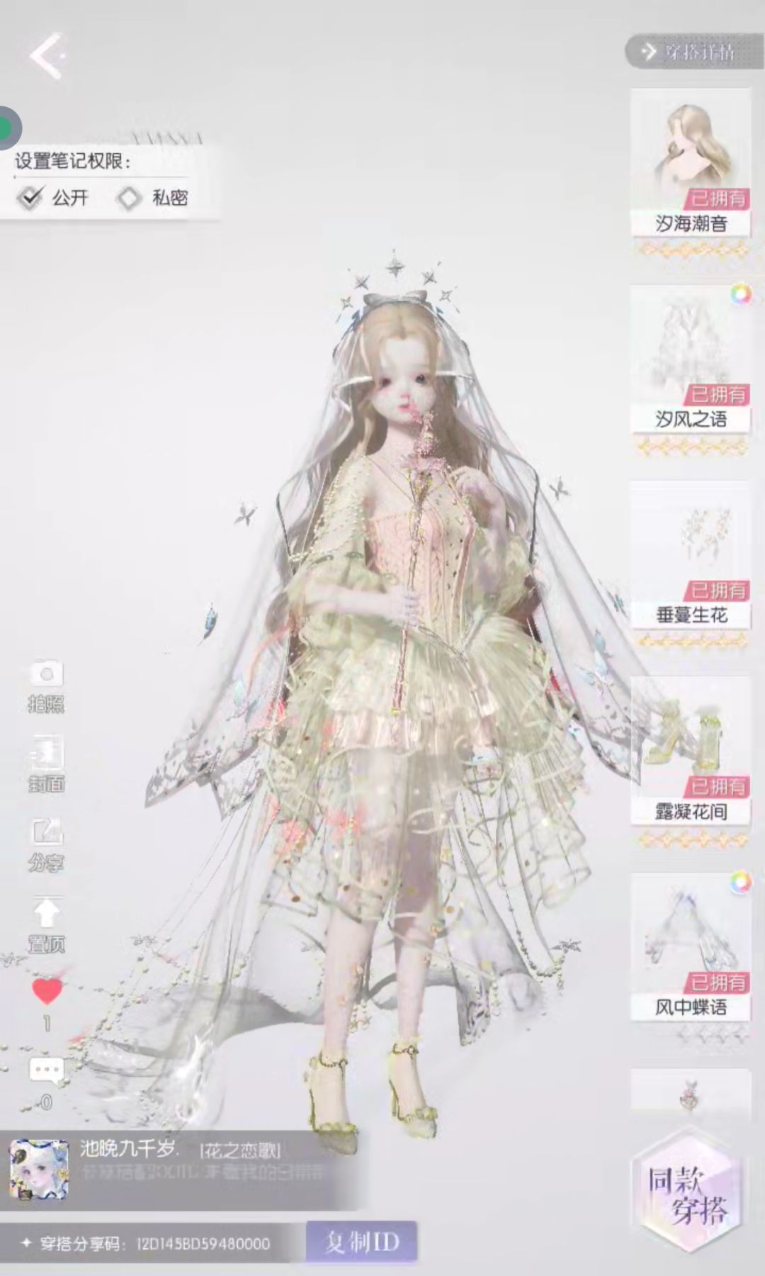 以闪染色 3